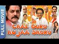 Chal Guru Ho Ja Shuru | Superhit Hindi Comedy Movie | Sanjay Mishra | Chandrachur