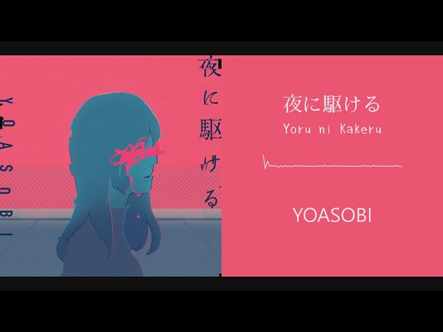 【Vietsub】Yoru ni Kakeru「夜に駆ける」YOASOBI class=
