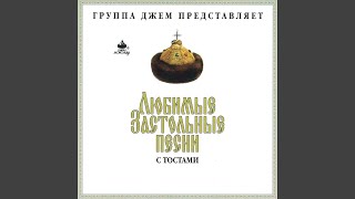 Одинокая бродит гармонь