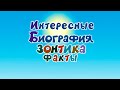 Интересные факты о серии Биография зонтика Смешарики Интересные факты о серии Биография зонтика Смешарики