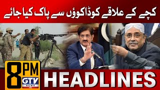 President Asif Zardari Clear Instructions | 8 PM News Headlines | GTV News