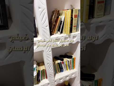 لولا العقول لكان أدنى ض يغ م أدنى إلى ش ر ف من الإنسان المتنبي