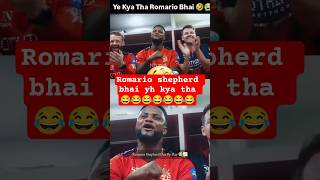 Romario shepherd bhai yh kya tha 😂😂 #rcb #rcbfans #romarioshepherd #rcbforever #ipl2026 #funnyshorts