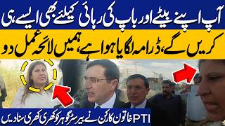 PTI Worker Confronts Barrister Gohar Outside Adiala Jail | Demands Roadmap for Imran Khan’s Release