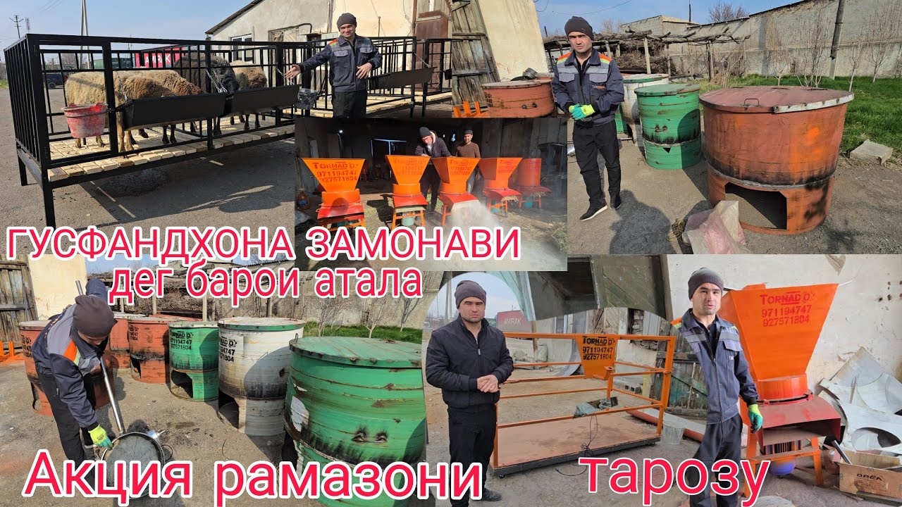 ГУСФАНДХО ЗАМОНАВИ МАРХМАТ АДРЕС Ш ХУЧАНД Н БОБОЖОН ГАФУРОВ  МОЛБОЗОРИ ХУЧАНД ХУДЖАНД ХИСТЕВАРЗ 