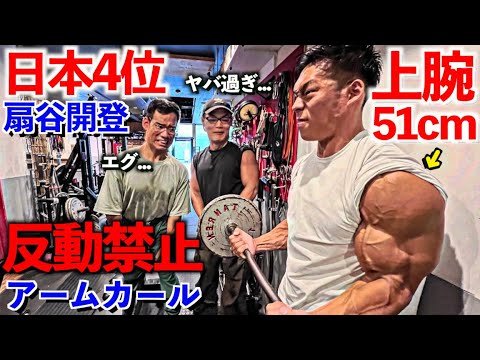 ヴィンテージ エクストリーム ボディビルディング 二頭筋ピットブルHakett 初戦まで3週間🚀