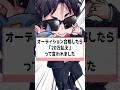 【注意喚起】オーディション詐欺について