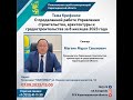 Құрылыс, сәулет және қала құрылысы басқармасының атқарған жұмыстары