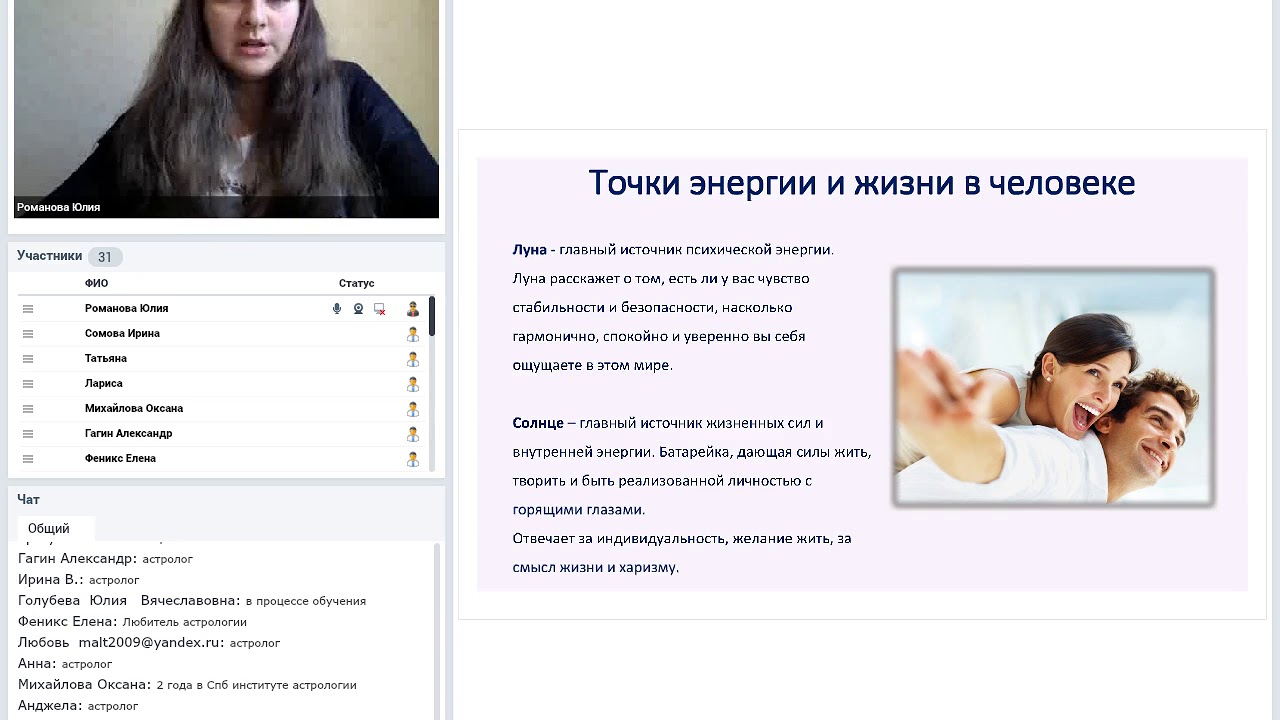 Романов Астролог