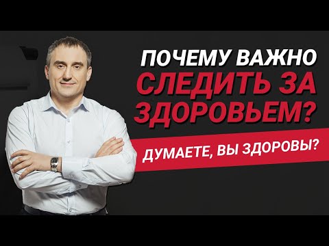 Почему важно следить