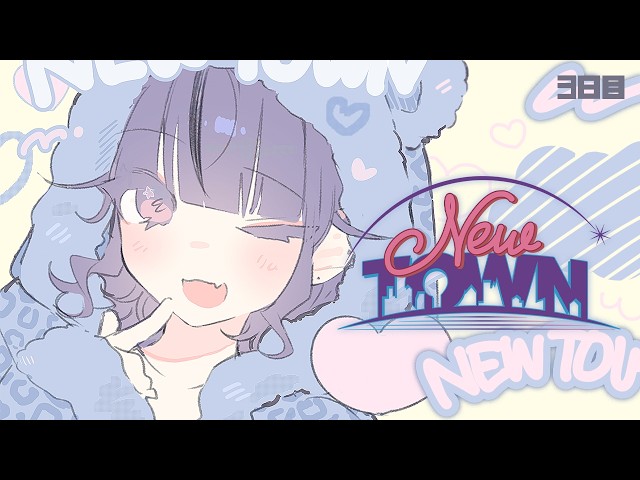 【 #NEWTOWN｜３日目 】あとみるギャング🫐ゆるっとみんなをサポート！【甘音あむ / ネオポルテ】