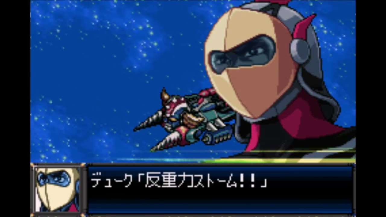 Assault! Gishin Empire's Vega Fleet, Part 3 / / Super Robot Wars D