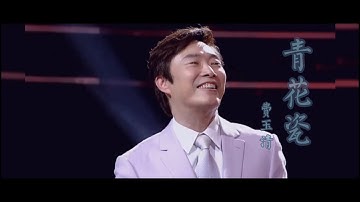 Thumbnail of 费玉清单曲 青花瓷