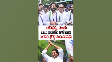 Byreddy Siddharth Reddy Mass Speech 🥵🔥☄️| #ytshorts