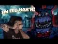 Мирвана играет Five Nights at Freddy&#39;s 4 \ Скримеры = кирпичи