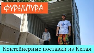 видео Швейная фурнитура