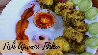fish ajwani tikka without oven || easiest fish tikka recipe at home || grilled fish tikka recipe ||