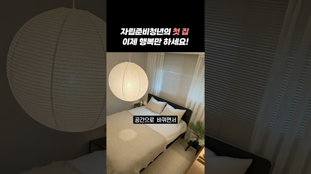 오늘의집으로 꾸민 감성 가득한 집! 예산 500으로 완성했어요👍🏻