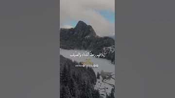 سورة قريش || عبدالله الخلف
