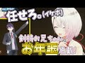 再びさくゆい(5才)に敗北してしまう剣持お兄ちゃん