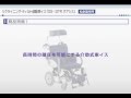 オアシスポジティブ　OS-12TRSP　【リクライニング・ティルト連動車いす】