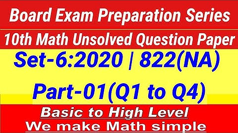 10th Math Question paper Set-06 2020 822(NA) | Part-01