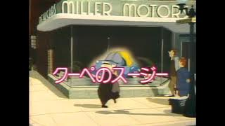 Disney Cartoon Festival 5 Japanese Laserdisc Intervals