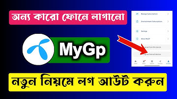 Log out Mygp installed on someone else