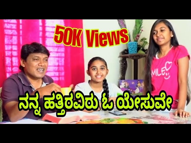 Nanna hathiraviru o yesuve II Kannada christian Devotional Popular Song 2019 II School prayer song