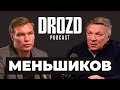 &quot;Трезвый Санька Емельяненко - это бомба!&quot; / Бивол, Усик, Фьюри, поп-бокс, Ломаченко / МЕНЬШИКОВ