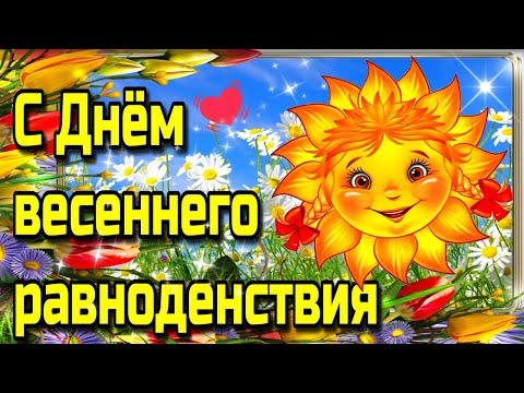 🌞🌷🌞 20 марта