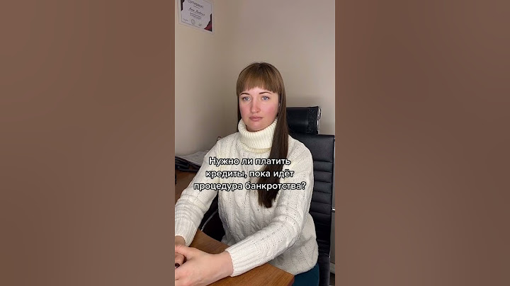 Нужно ли платить кредиты, пока идёт процедура банкротства?#юристаннамаевская #банкротство#юристанна