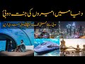 Dubai Futures Project|urdu/hindi| #exploringwithnajam