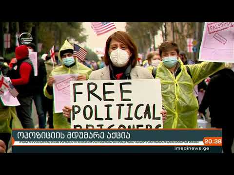 სახელმწიფო მდივნის დღის წესრიგს მიღმა დარჩენილი ოპოზიცია დღეს რუსთაველზე იდგა