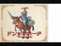 ドゥルシネアのボレロ