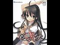 【PS2】灼眼のシャナ 初見プレイ Part1 ~私の本気の『殺し』を感じて 【スタートオンゲームズ】【スタゲー】【JAPAGE】