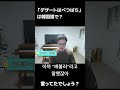 「デザートはべつばら」は韓国語で？