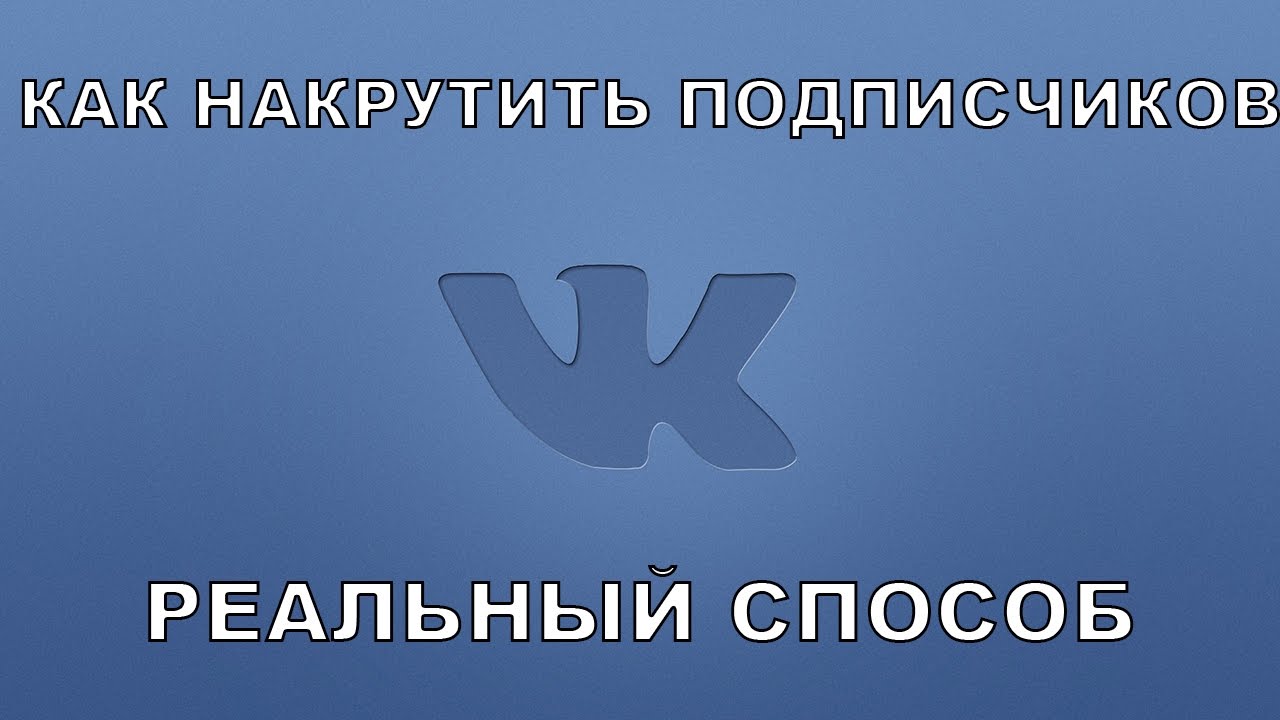 10 групп вк. Скупаю группы ВК. Купить группу ВК. Продаётся группа в ВК. Купить группу ВКОНТАКТЕ.