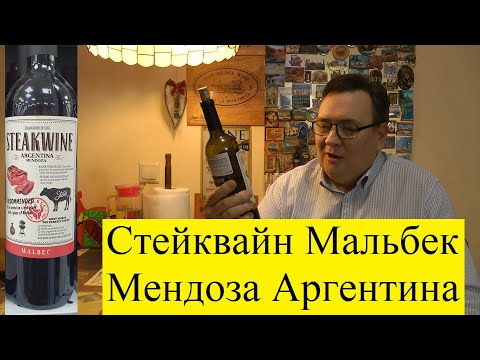 Видео: Велосипеды и вино в Мендосе, Аргентина - Matador Network