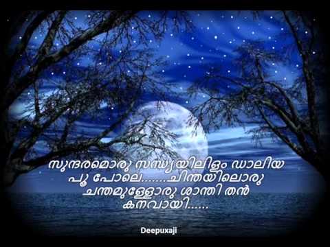 ee neela ravil karaoke ee neela ravil karaoke