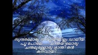 Eee Neela Ravil..........ഈ നീല രാവിൽ w/lyrics.