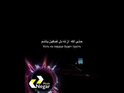 اهنگ روسی چشمای قهوه ای تو فقط گوش کن Красивая русская песня Чеш Хавай