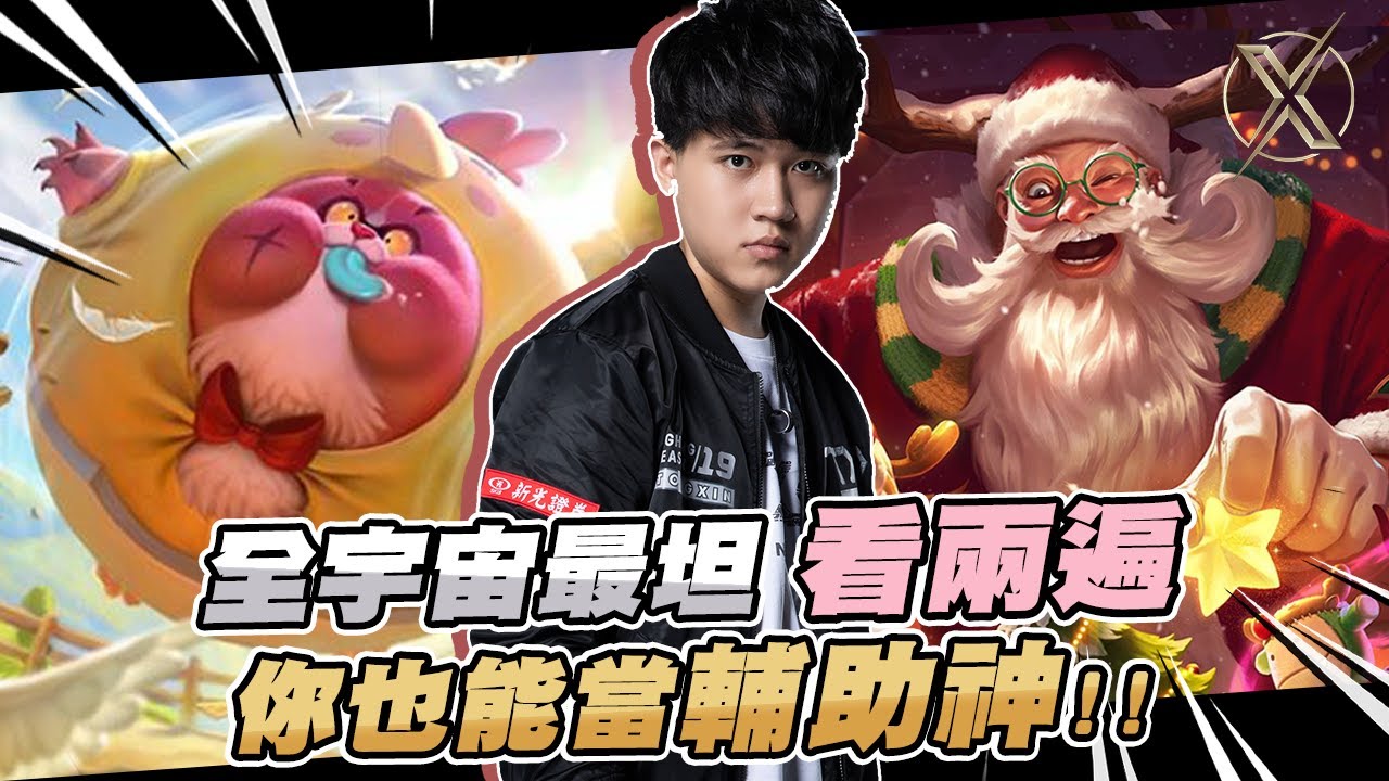 TXO Genji | 教學不會教你的 皮皮最強開戰點 學會了你也是老司機！傳說對決-皮皮