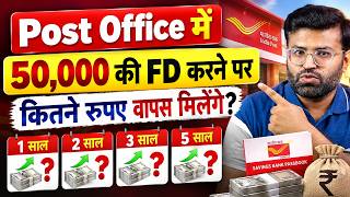 Post Office FD 2026 – ₹50,000 Investment Return, Interest Rate & Maturity Value Explained