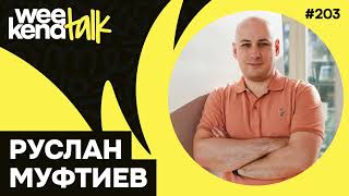 картинка: Почему IT лучше банковской сферы и как стать бренд-директором по фронту – Руслан Муфтиев – WT