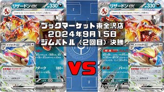 ポケカ】リザードンex ピジョットex ロトムV レントラー