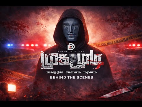 MUGA MUDI (Mask) Behind the Scenes| TAMIL THRILLER SHORT FILM | 4K | ENG SUB