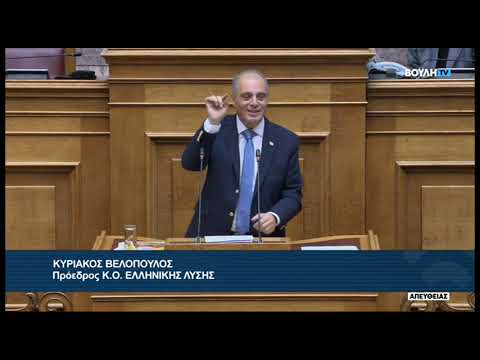 Κ.Βελόπουλος(Προέδρος ΕΛΛΗΝΙΚΗΣ ΛΥΣΗΣ)(Δάνεια: Διαφάνεια, ανταγωνισμός)(01/12/2023)