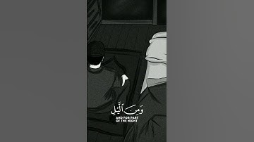 و اذكر اسم ربك بكره و اصيلا القارئ اسلام الصبحي