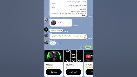 بوتات لاين سلف بوت